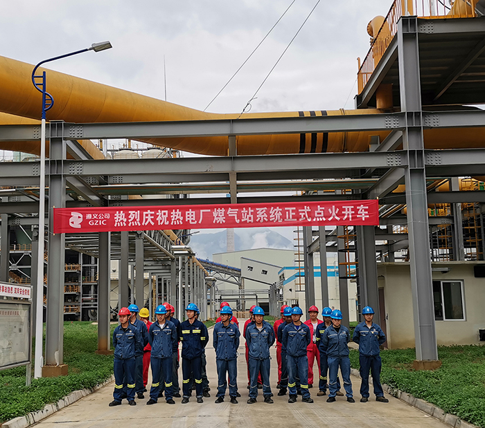 安徽科達(dá)潔能國(guó)電投貴州遵義清潔煤制氣項(xiàng)目成功投產(chǎn)