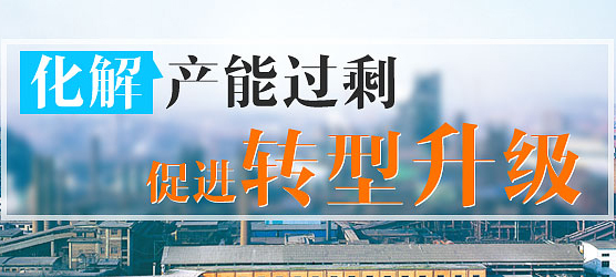 六部門發(fā)布《2020年煤炭化解過(guò)剩產(chǎn)能工作要點(diǎn)》
