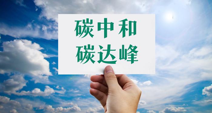 2024—2025年節(jié)能降碳行動(dòng)方案